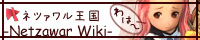 wikibana1.jpg